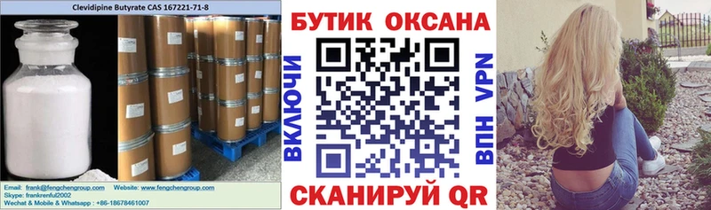 Бутират BDO 33%  Купить  Терек 