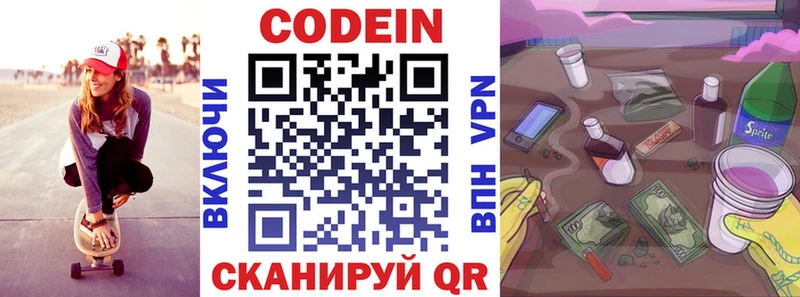 Кодеиновый сироп Lean напиток Lean (лин)  Купить где  Терек 