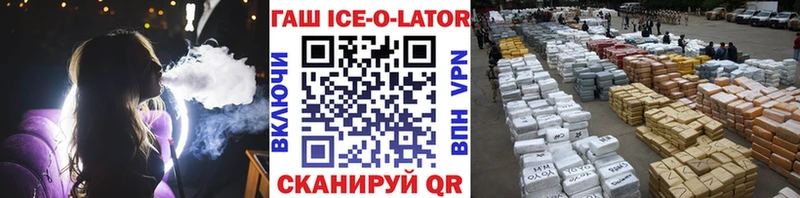 Гашиш Изолятор  Купить закладки  Терек 
