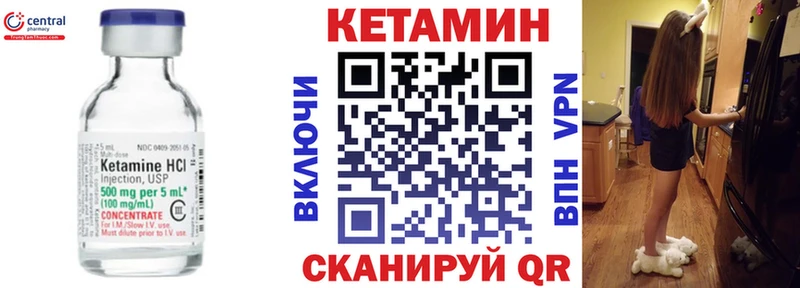 Кетамин ketamine  Купить где  Терек 